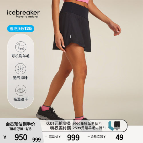 icebreaker短裙裤透气抑味吸湿