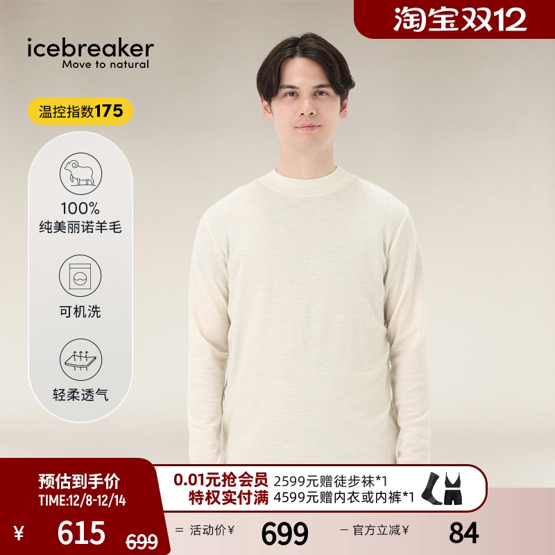 icebreaker长袖T恤日本设计款