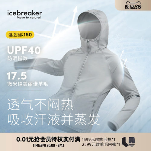icebreaker男150Ace长袖连帽外套