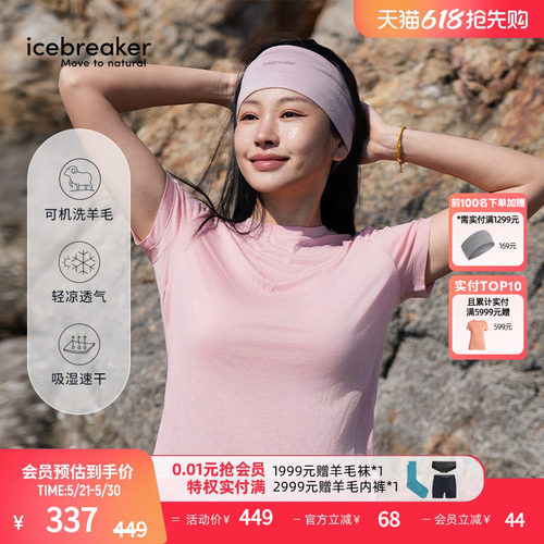 icebreaker短袖T恤亲肤透气舒适