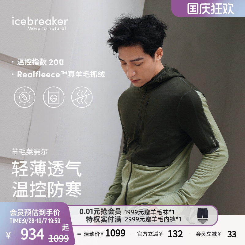 icebreaker外套户外徒步跑步图片