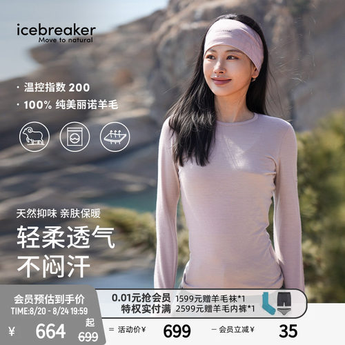 icebreaker200Oasis长袖T恤徒步