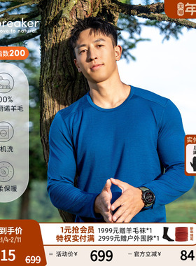 icebreaker可机洗纯美利奴羊毛男200 Oasis保暖功能内衣户外跑步