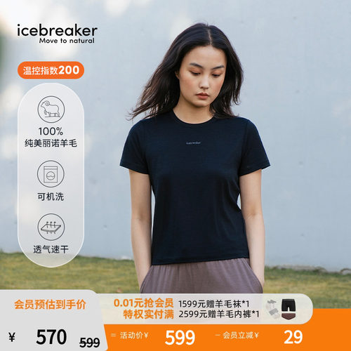 icebreaker短款修身T恤短袖户外