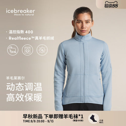 icebreaker美丽诺羊毛女抓绒外套