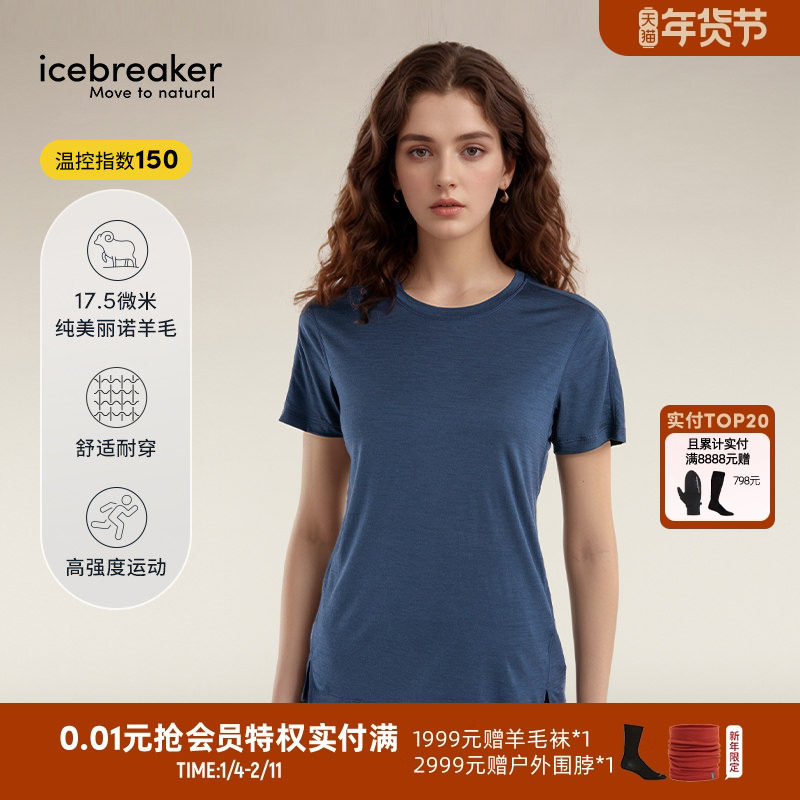 icebreaker17.5微米美丽诺羊毛女150 Ace运动T恤短袖速干户外跑步,运动服/休闲服装,运动T恤,淘宝优惠券,粉丝福利购,淘宝优惠卷
