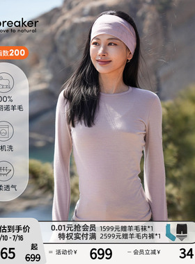 icebreaker可机洗纯美利奴羊毛女200 Oasis吸湿透气长袖T恤户外