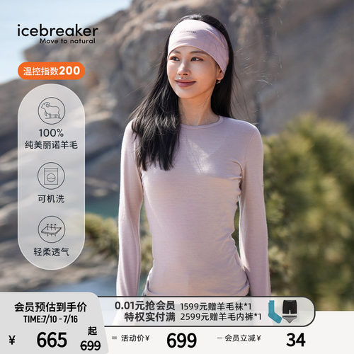 icebreaker200Oasis长袖T恤徒步