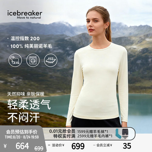 icebreaker长袖T恤吸湿舒适透气