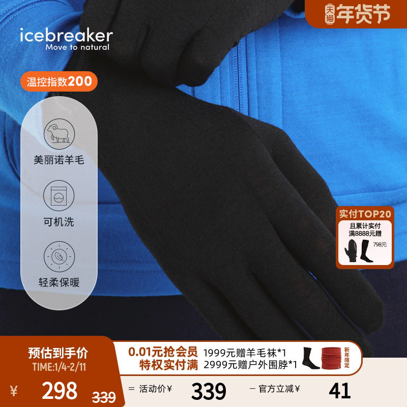 icebreaker可机洗美利奴羊毛男女200 Oasis手套户外运动徒步,运动包/户外包/配件,手套,淘宝优惠券,粉丝福利购,淘宝优惠卷