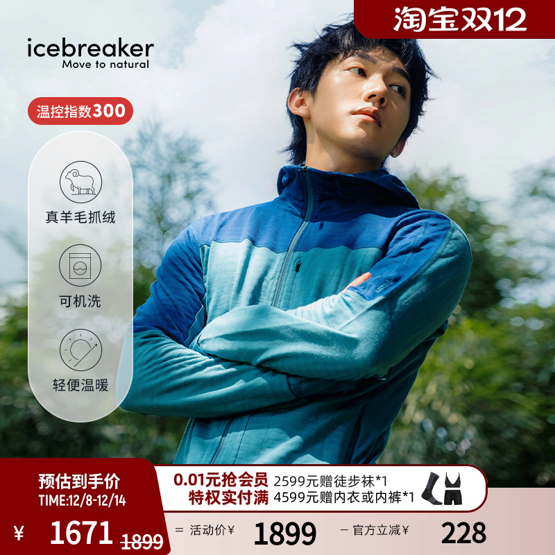 icebreaker男长袖拉链连帽外套