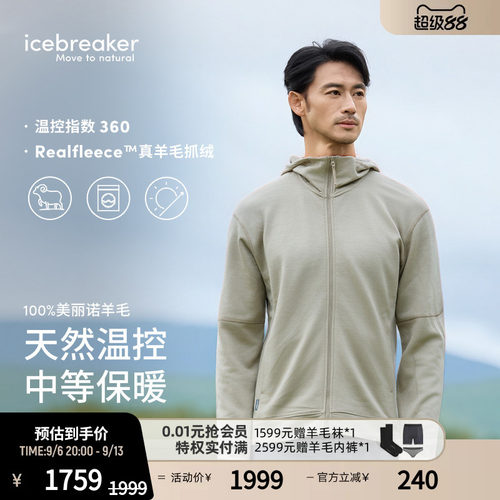 icebreaker抓绒长袖连帽外套户外
