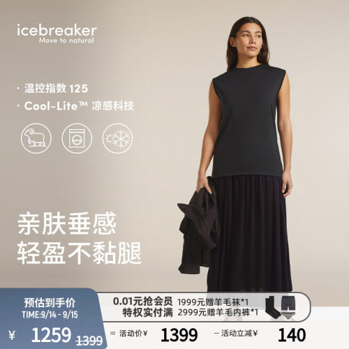 icebreaker日本设计款长裙