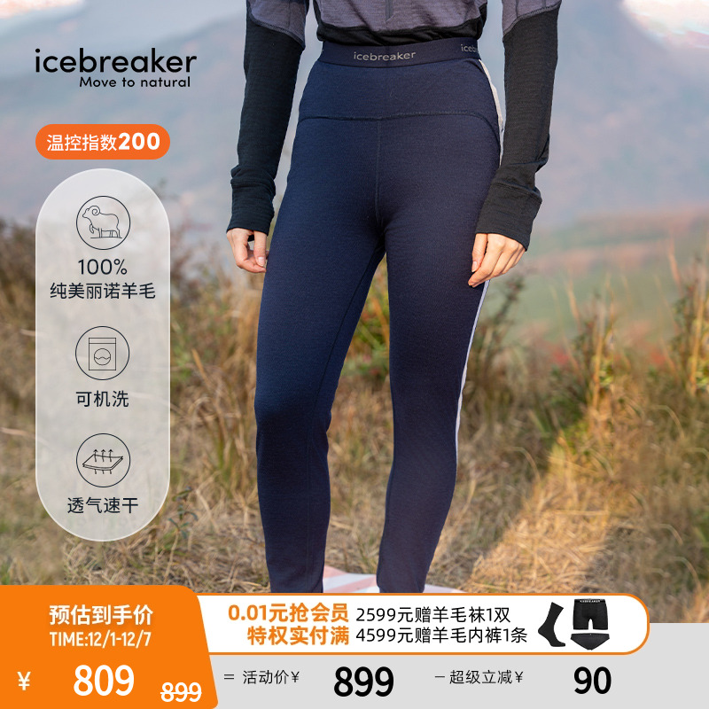 icebreaker长裤透气抑味吸湿排汗