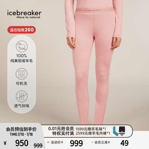 icebreaker长裤运动裤透气抑味