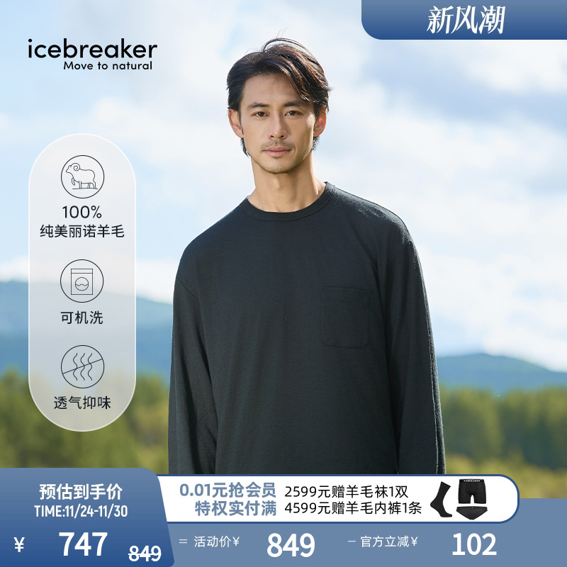 icebreaker日本设计款美利奴羊毛男女150长袖口袋T恤休闲户外运动