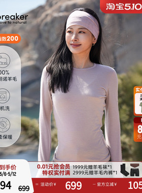 icebreaker 100%美利奴羊毛男女200 Oasis户外休闲上衣长袖户外