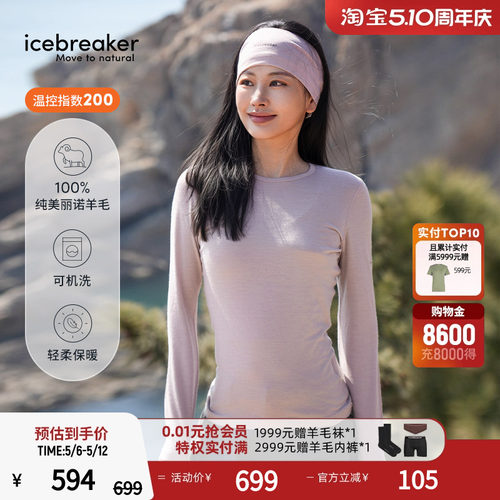 icebreaker长袖T恤吸湿舒适透气