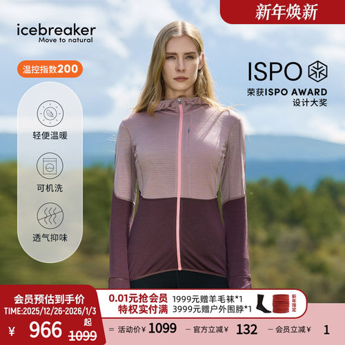 icebreaker薄抓绒外套美丽诺羊毛