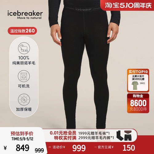 icebreaker长裤透气抑味吸湿排汗