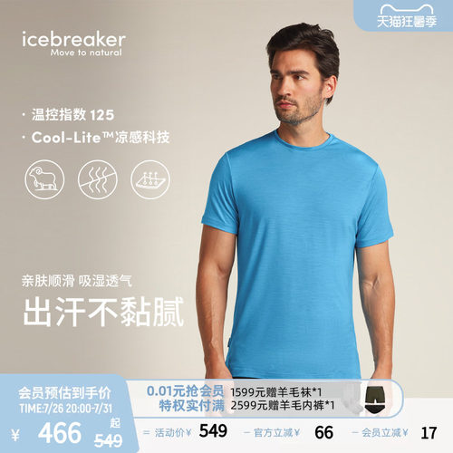 icebreaker短袖T恤吸湿轻凉透气