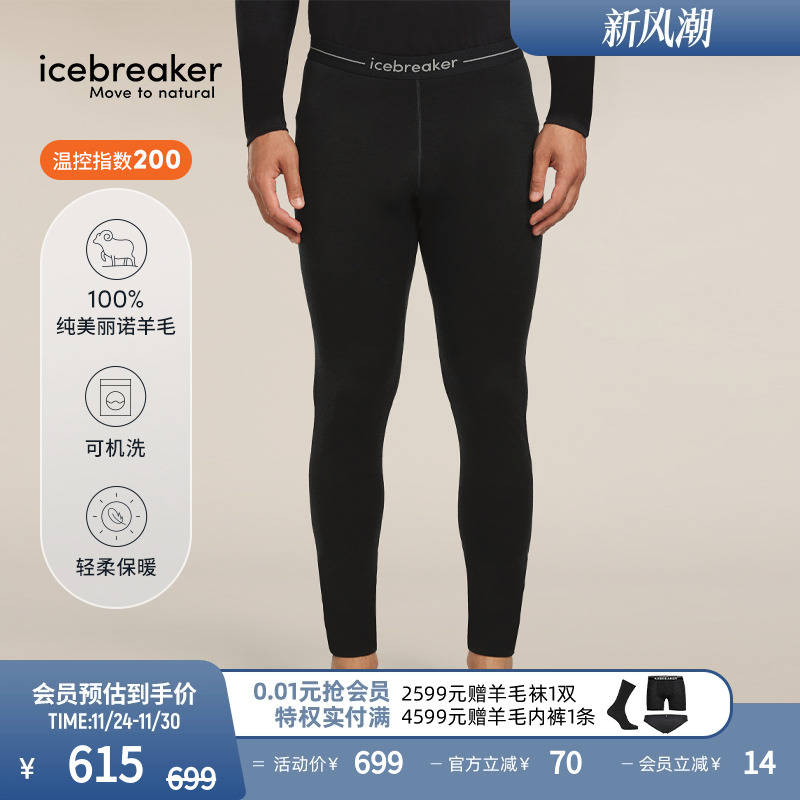 icebreaker长裤吸湿速干透气抑味