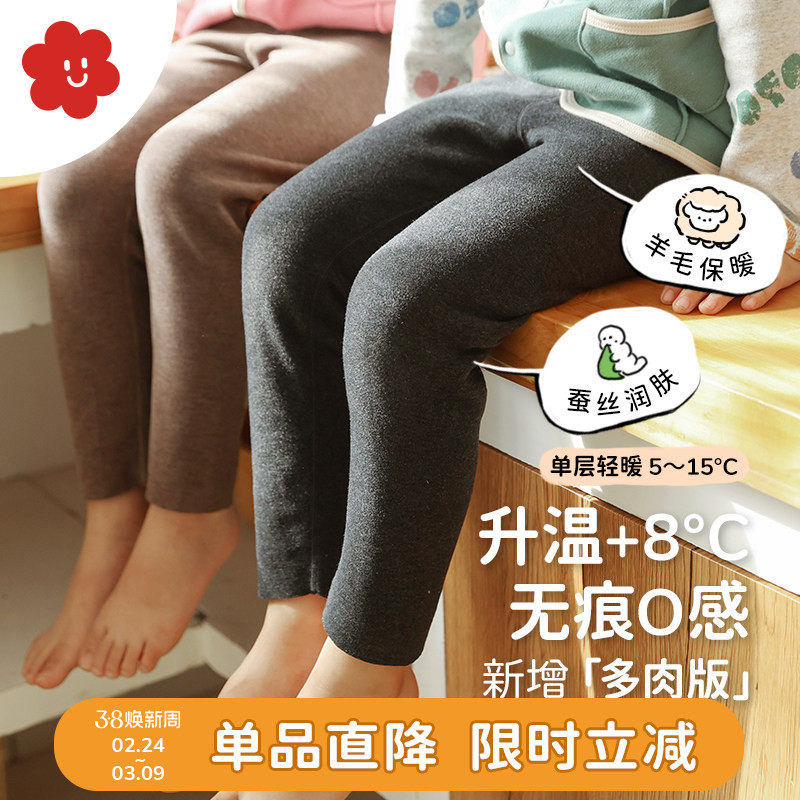 舍予良仓磨毛发热儿童打底裤秋冬保暖胖童加大男女童裤子宝宝秋裤