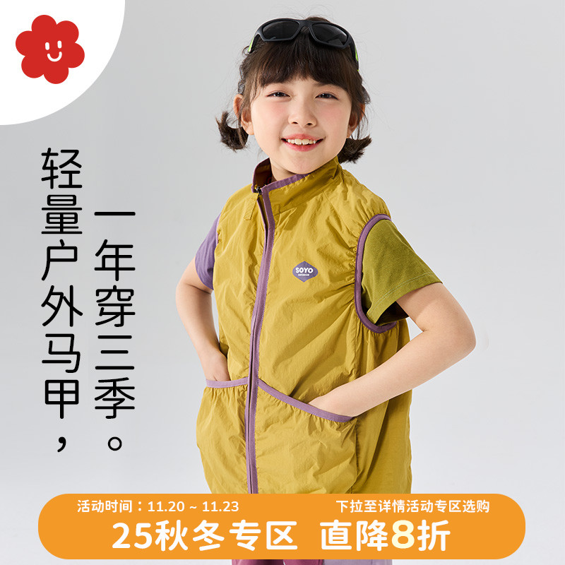 舍予良仓户外轻量儿童马甲