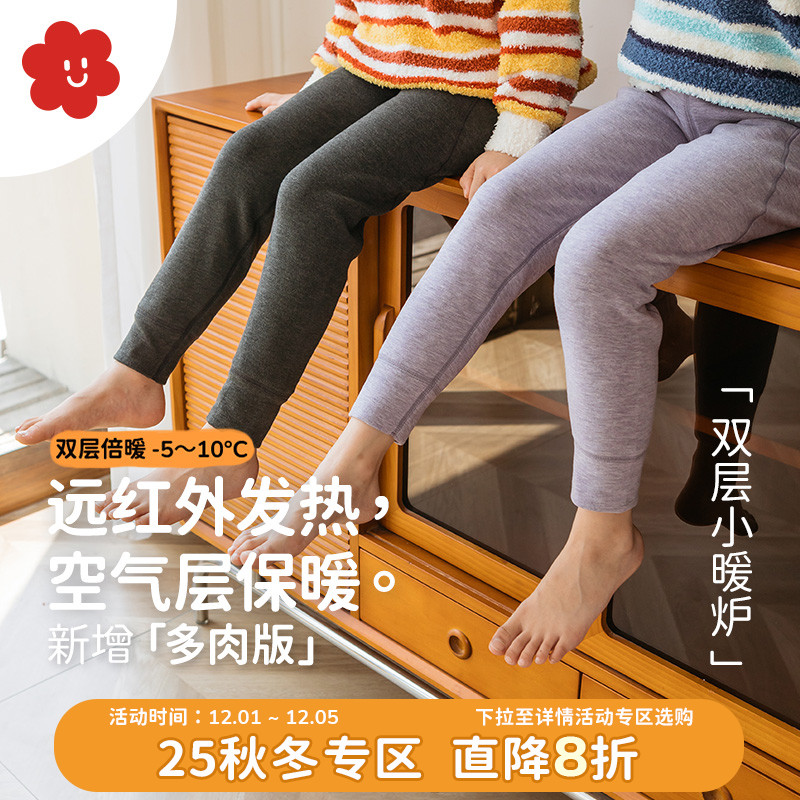 soyo儿童打底裤秋冬保暖裤双层