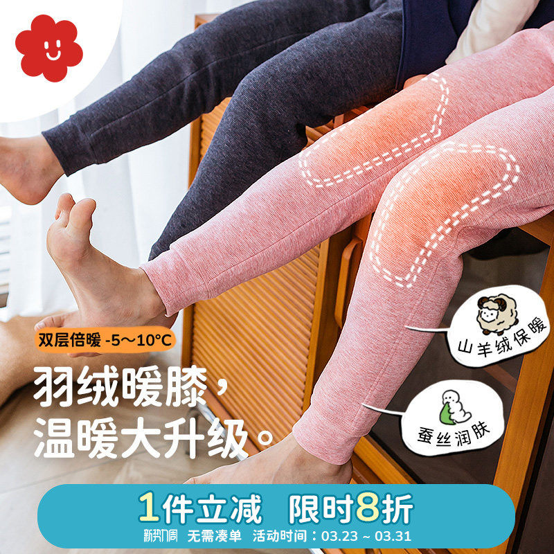 soyo舍予良仓羽绒暖膝儿童保暖裤秋冬抗静电男童加绒裤女童打底裤