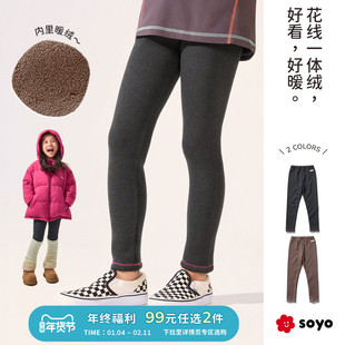soyo舍予良仓一体暖绒女童打底裤秋冬季弹力运动保暖加绒儿童裤子