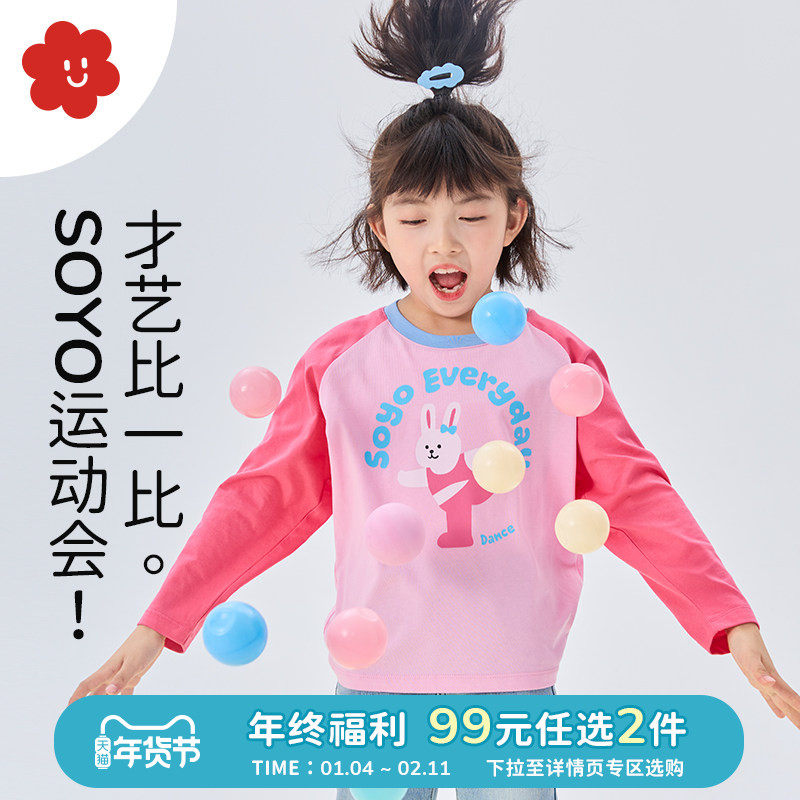 soyo舍予良仓童装儿童t恤2025春秋新款纯棉印花插肩袖男女童长袖t,童装/婴儿装/亲子装,T恤,淘宝优惠券,粉丝福利购,淘宝优惠卷