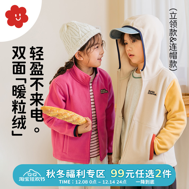 舍予良仓秋冬摇粒绒儿童外套