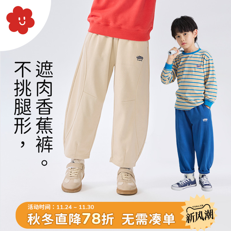 舍予良仓儿童运动裤春秋卫裤