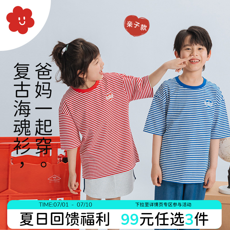 舍予良仓亲子海魂衫儿童短袖T恤