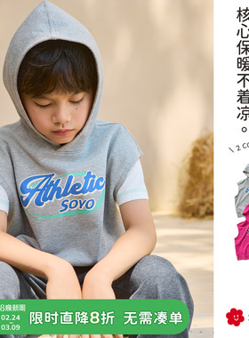 soyo舍予良仓童装儿童马甲春秋新款背心男童女童纯棉印花连帽上衣