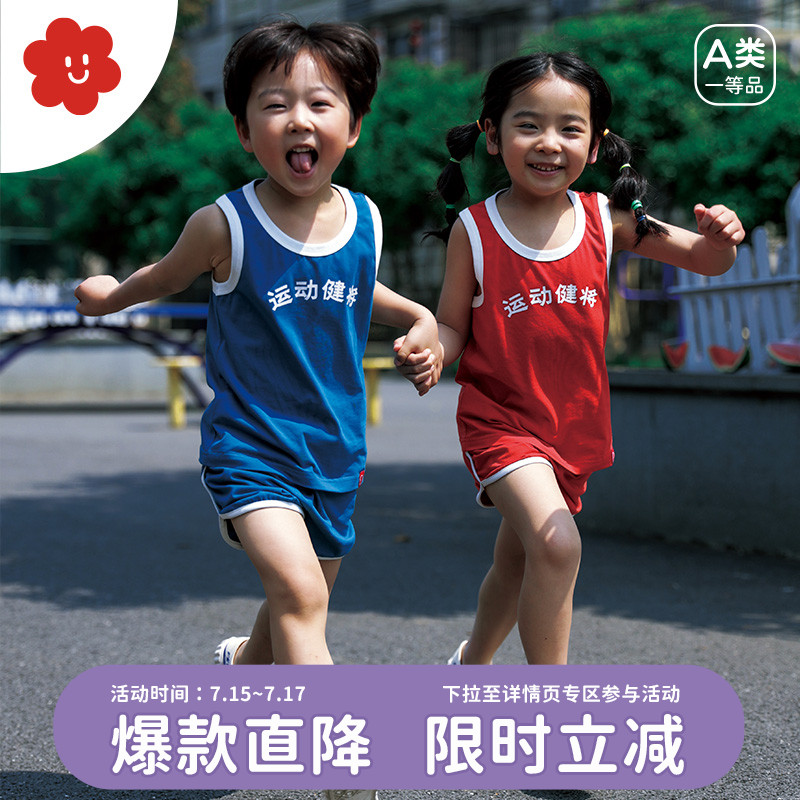 soyo舍予良仓童装儿童套装男童夏季薄款女童复古衣服宝宝背心短裤