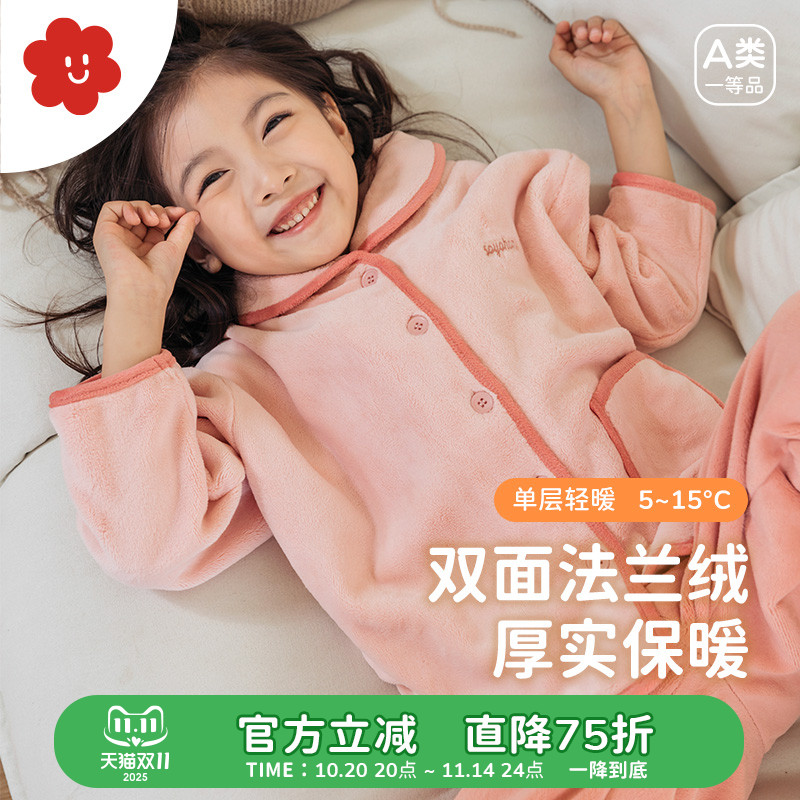 soyo舍予良仓法兰绒儿童睡衣套装