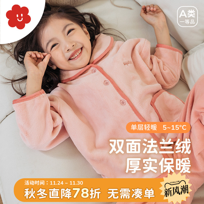soyo舍予良仓法兰绒儿童睡衣套装
