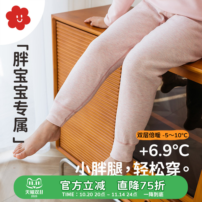 舍予良仓秋冬胖童保暖儿童打底裤