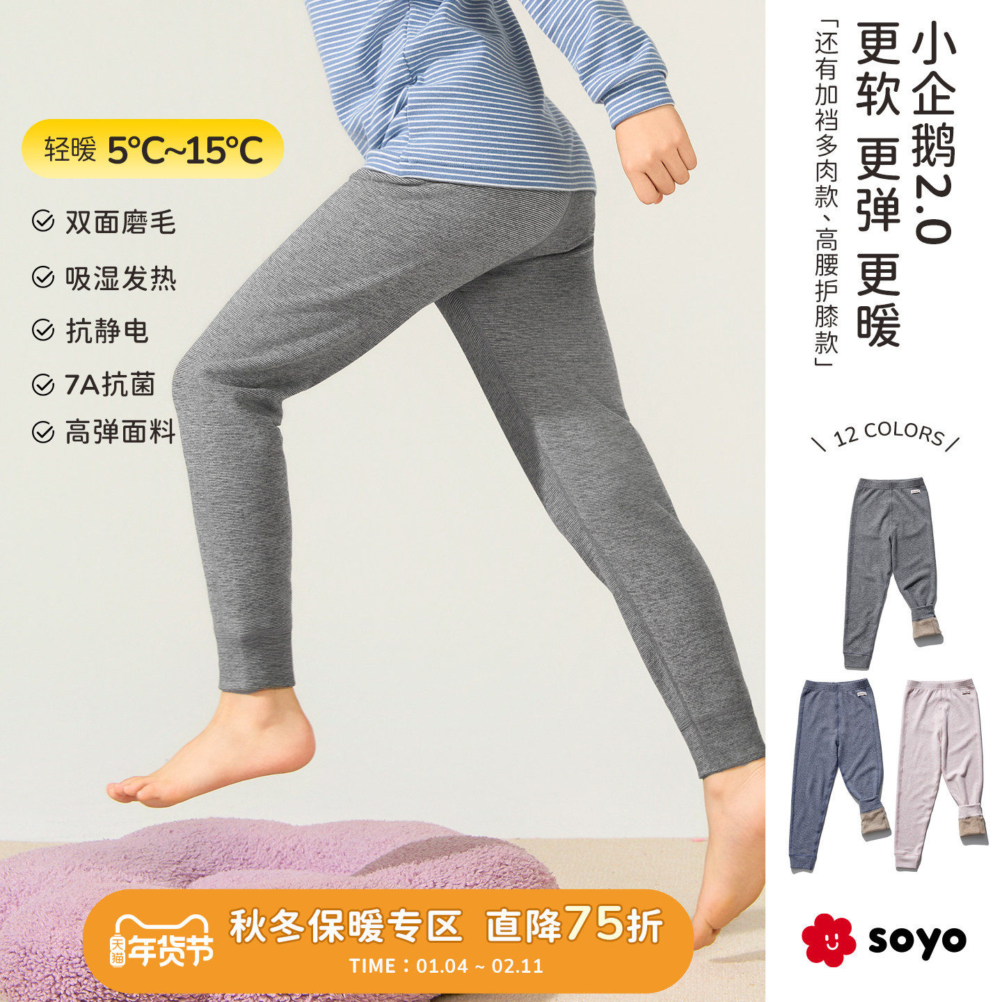 舍予良仓「发热抗静电」儿童保暖裤秋冬男女童胖宝加大磨毛打底裤,童装/婴儿装/亲子装,裤子,淘宝优惠券,粉丝福利购,淘宝优惠卷