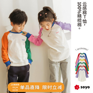 舍予良仓童装纯棉儿童长袖t恤春秋女童上衣男童打底衫宝宝七分袖