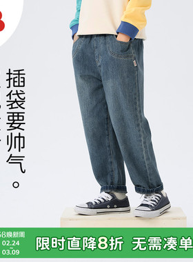 soyo舍予良仓童装儿童牛仔裤2025新款春秋长裤男童萝卜裤女童裤子