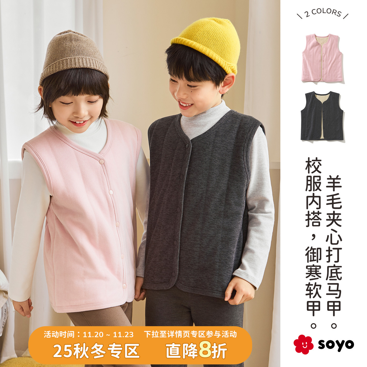 舍予良仓羊毛打底儿童保暖棉马甲