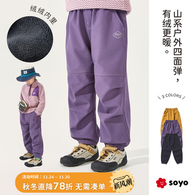 舍予良仓山系收口儿童加绒梭织裤