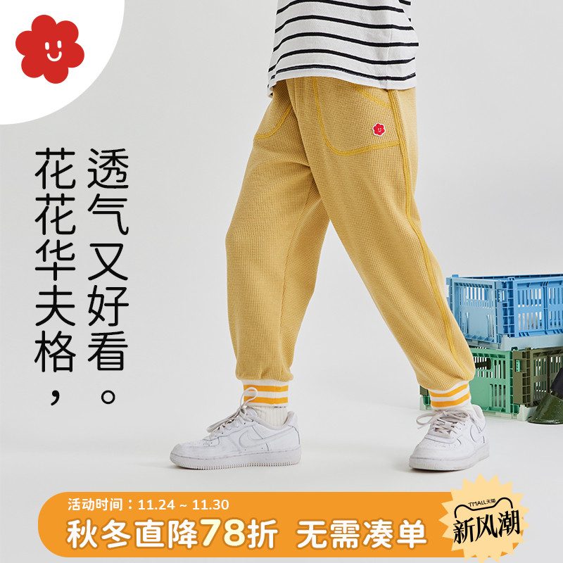 舍予良仓儿童华夫格运动裤