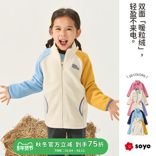 舍予良仓保暖双面绒儿童外套秋冬新款抗静电摇粒绒男女童立领夹克