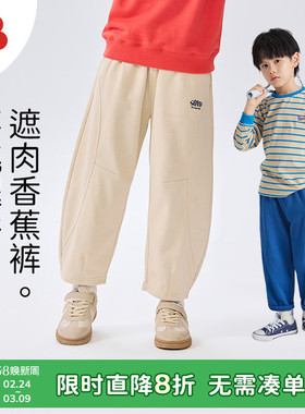 soyo舍予良仓童装儿童休闲裤秋季2025新款香蕉裤男童长裤女童裤子
