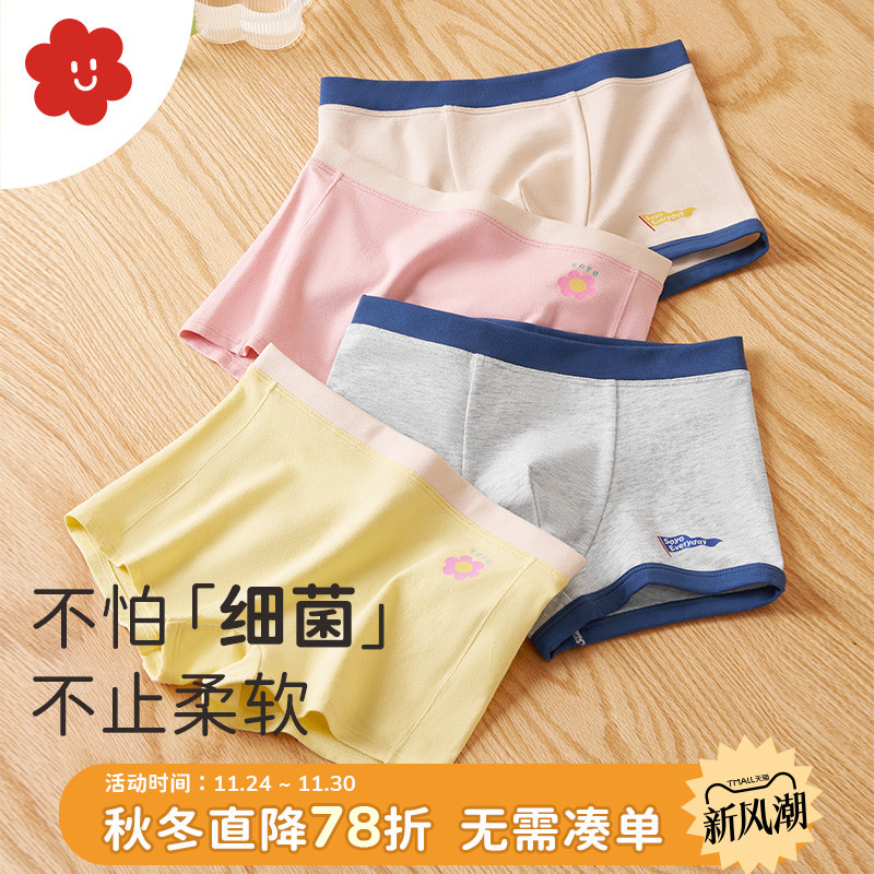 soyo舍予良仓男女童内裤三条装