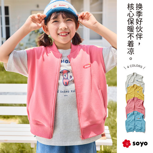 soyo舍予良仓儿童棒球领拉链马甲